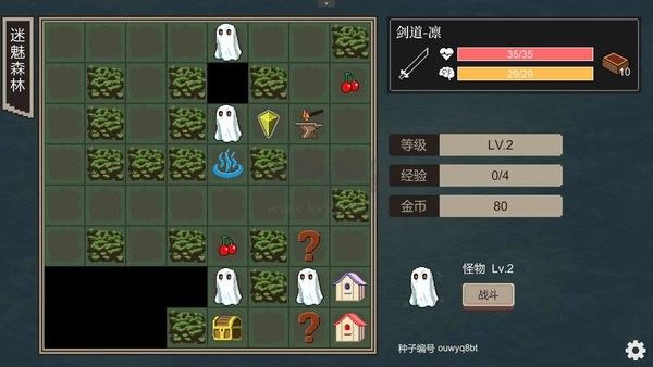 不可名状的地牢完整版(2)