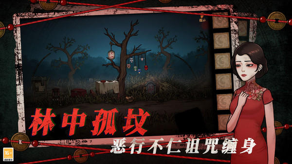 山村老屋4之深林魅影免费版图1