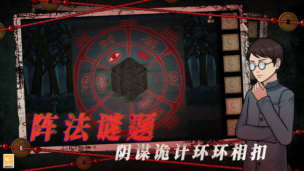 山村老屋4之深林魅影免费版图2