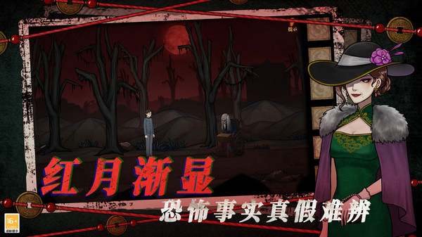 山村老屋4之深林魅影免费版图3