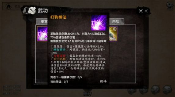 少侠的江湖折相思(2)