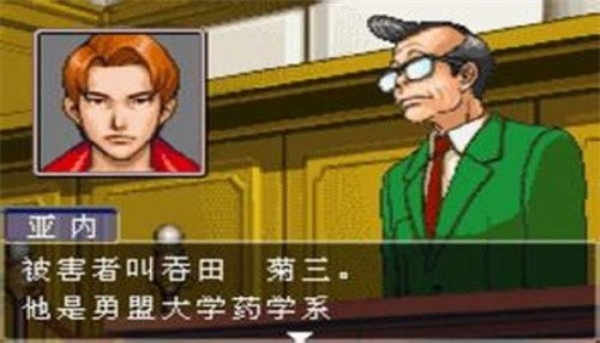 逆转裁判3图3