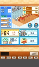 开罗拉面店全国篇截图2
