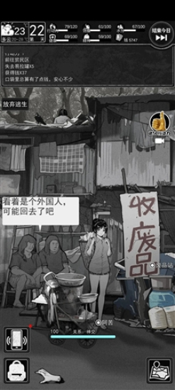 逃离园区绝望求生之旅截图1