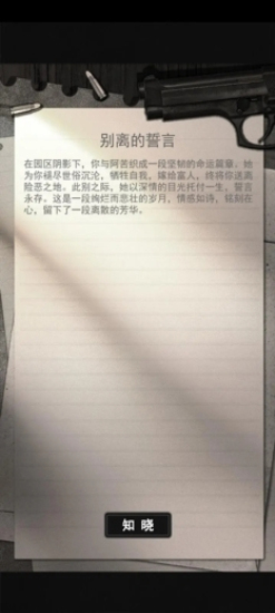 逃离园区绝望求生之旅截图3