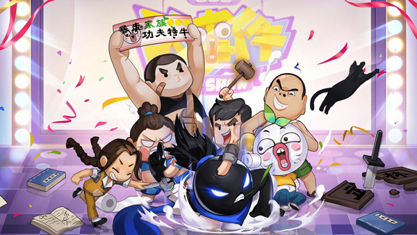 我功夫特牛0.1.31最新版(3)