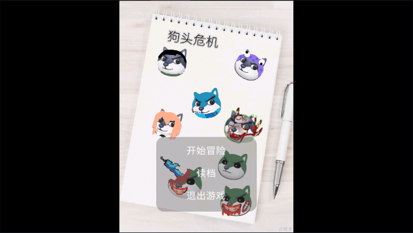 狗头世界2图1