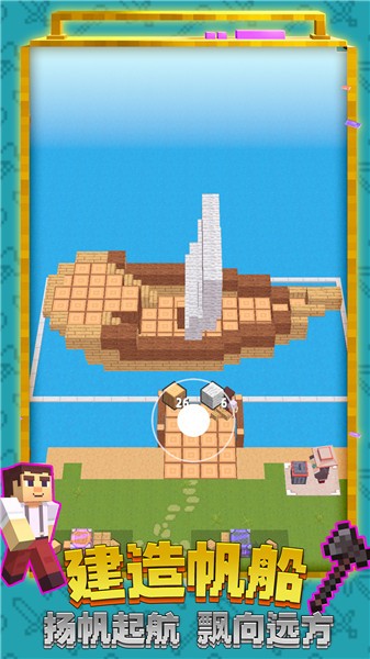 创造世界3D图3