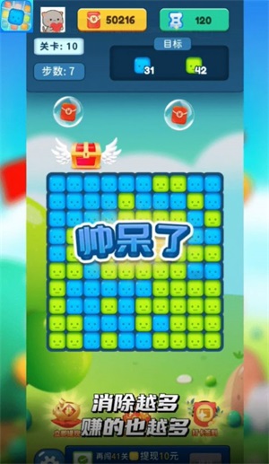 轻松消消乐截图3