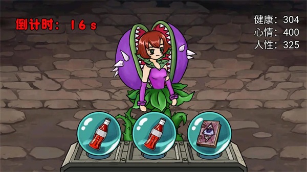 娘化植物养成3