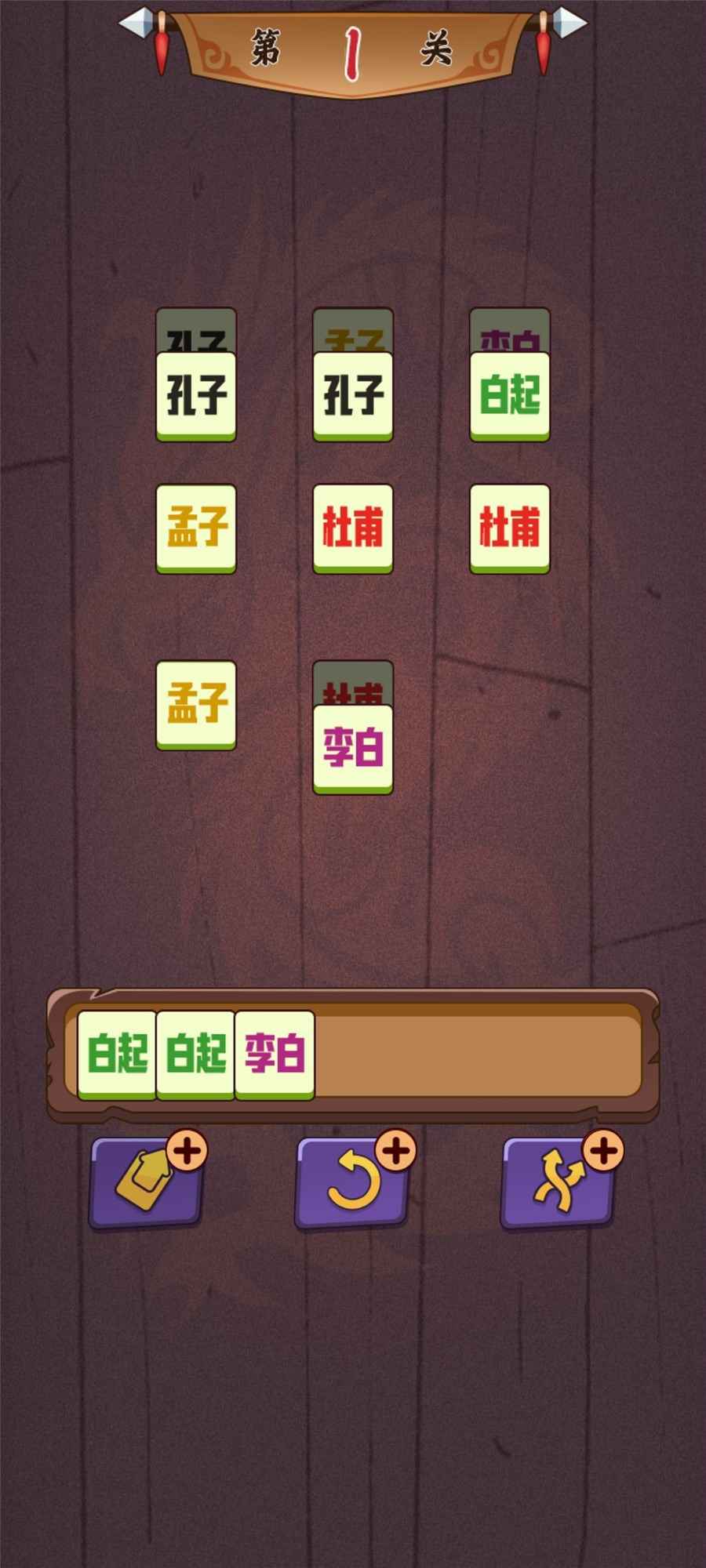 历了个史人物版(1)