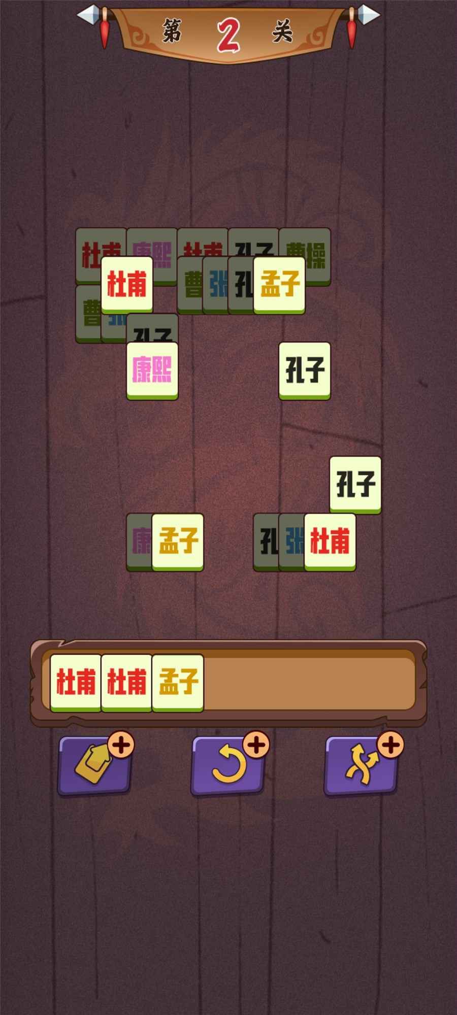 历了个史人物版(2)