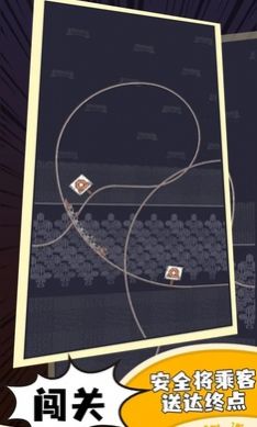 原始人过山车图1