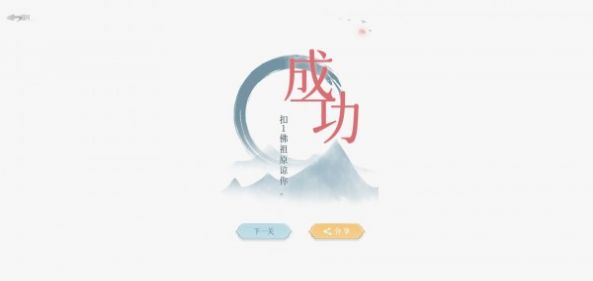 文字的信仰图2