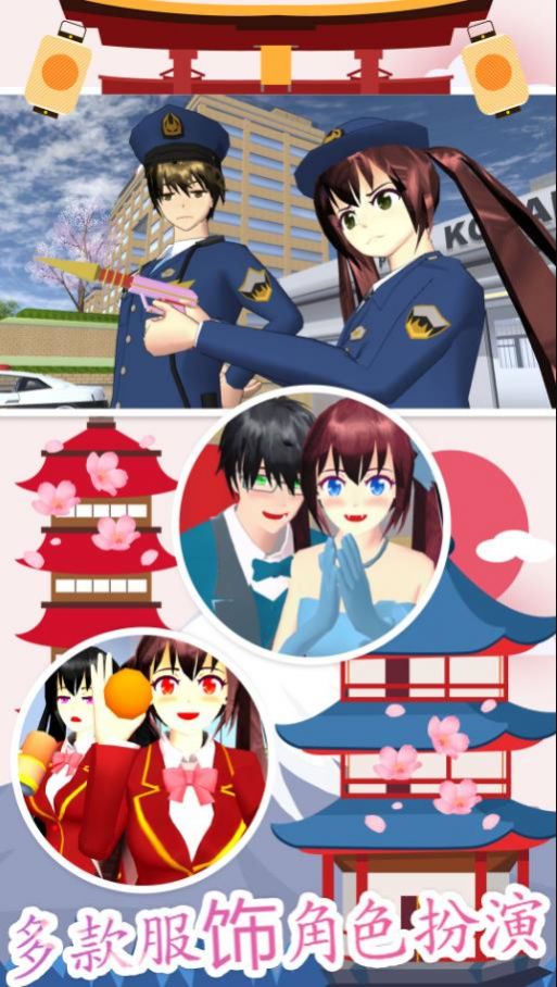樱花模拟高校截图4