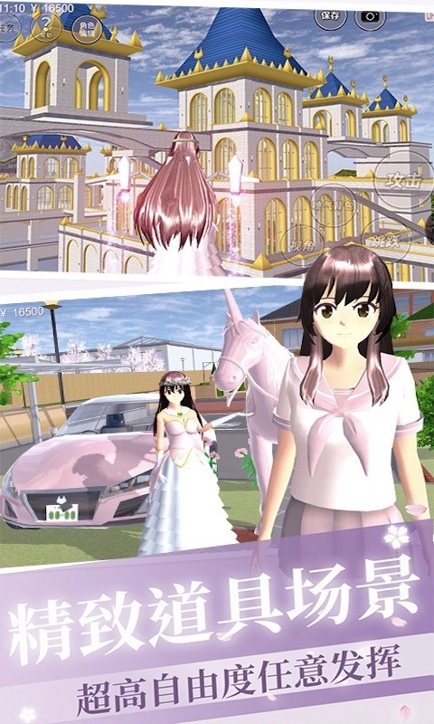 樱花高校少女恋爱模拟器(1)