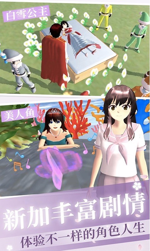 樱花高校少女恋爱模拟器(2)
