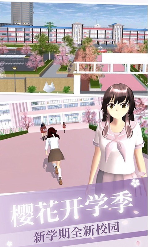 樱花高校少女恋爱模拟器(3)