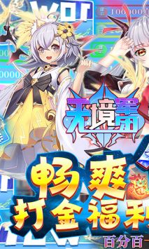 无境军团图1