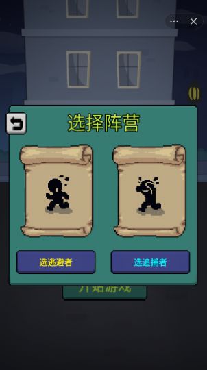 躲猫猫秘密行动3