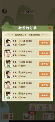 田园人家图1