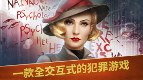 阿尔卑斯山谋杀案汉化版4