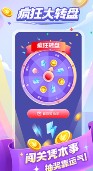 成语大满贯