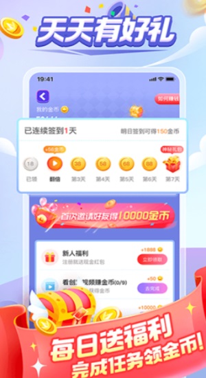 成语大满贯