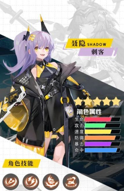 最强战姬图1