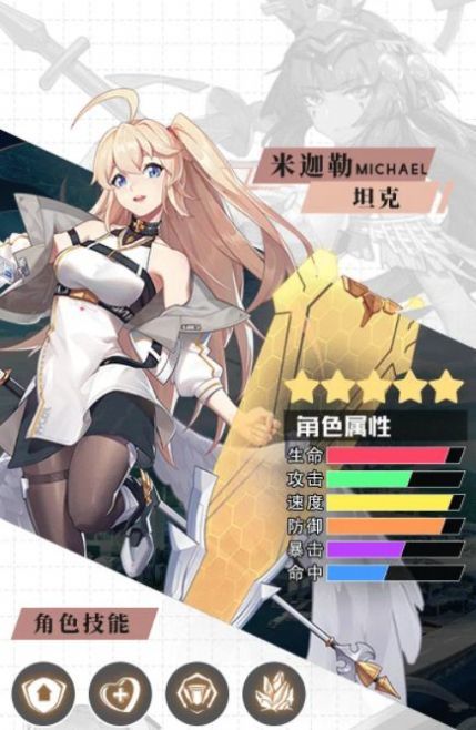 最强战姬图2