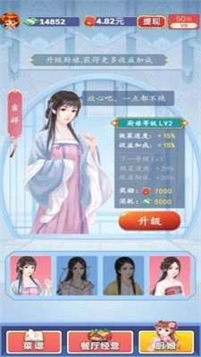 开心厨房21
