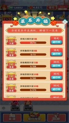 开心厨房23