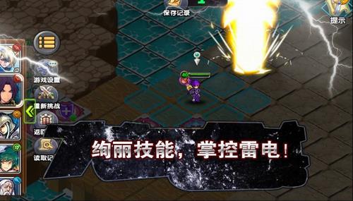 空之纹章图3