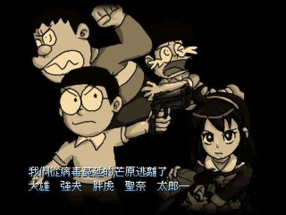 野比大雄的生化危机2(2)