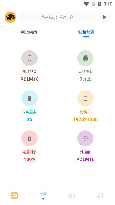 FK工具箱最新版图3