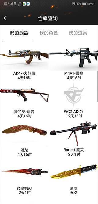 cf助手(2)