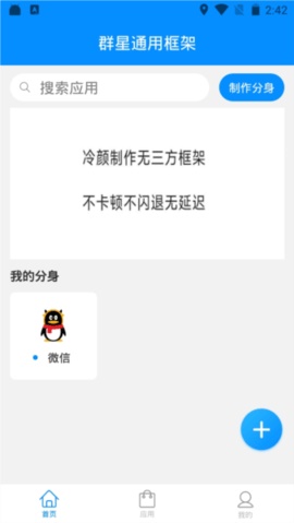 群星通用框架笑脸图1