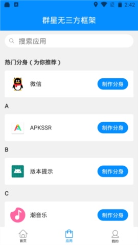 群星通用框架笑脸图2