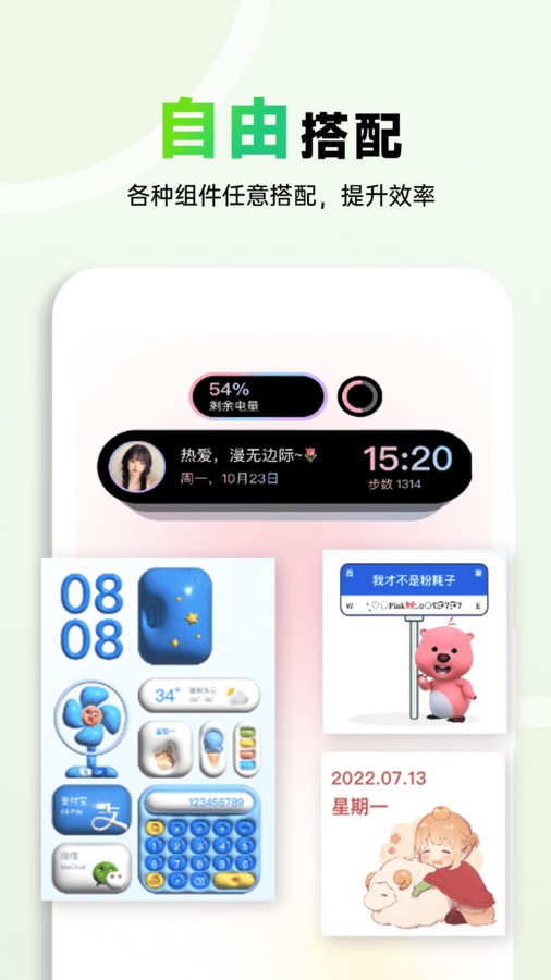 布橘小组件图3