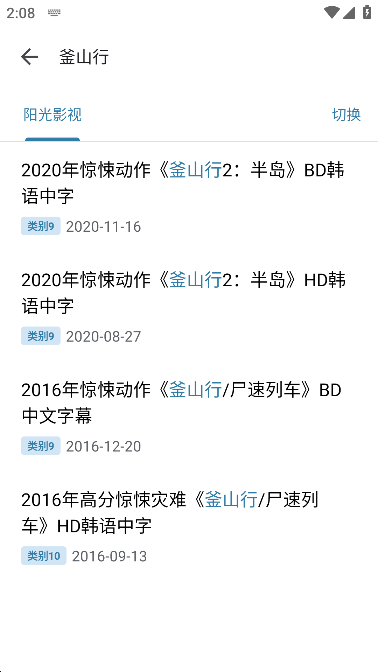 奇妙搜索手机版图1
