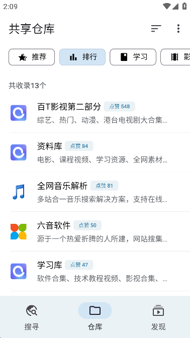 奇妙搜索手机版图2