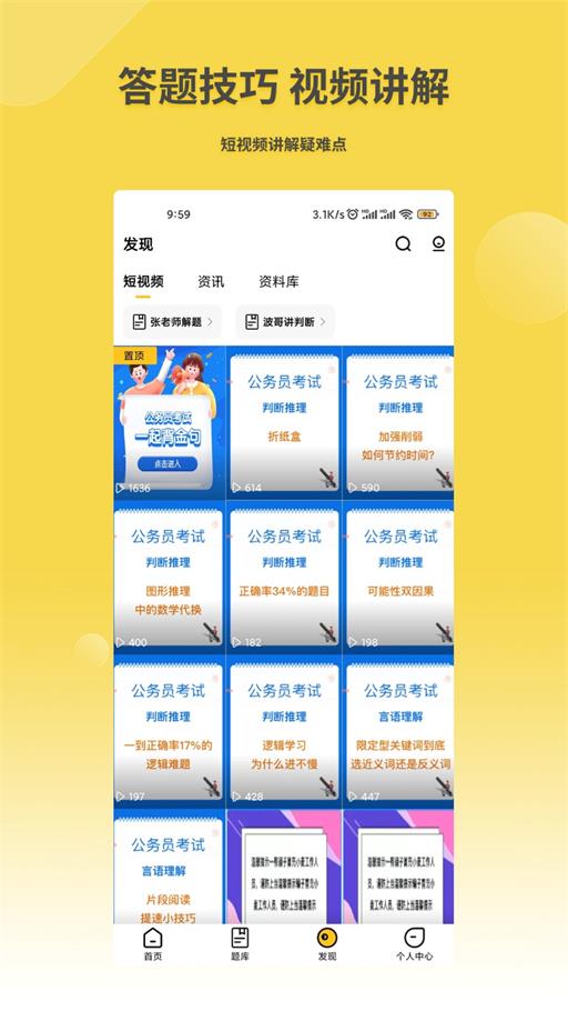 星光公考图3