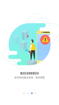 象牙塔教师端图2