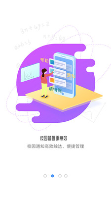 象牙塔教师端图3