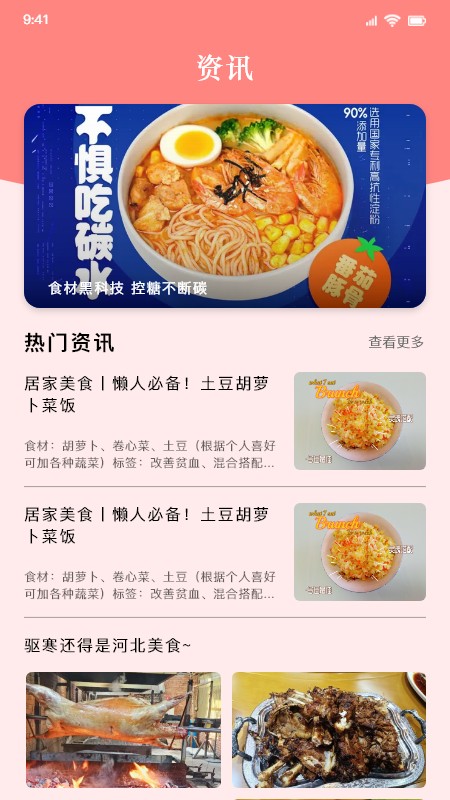 美味厨房(1)