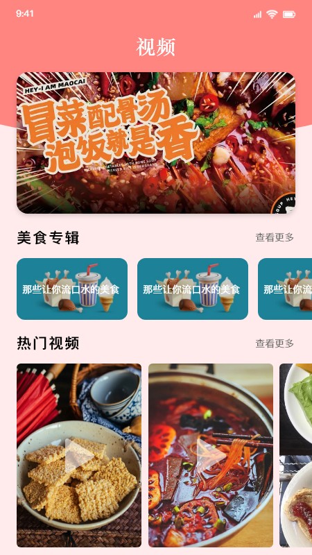 美味厨房(3)