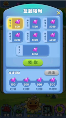 花园战争2免费图3