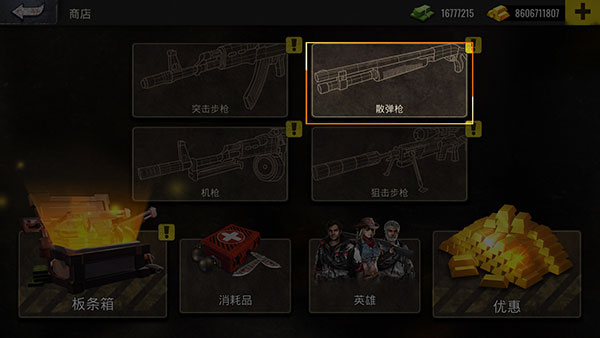 僵尸生存射击2