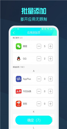 微信分身版图1