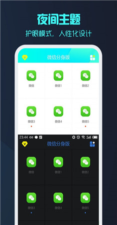 微信分身版图2